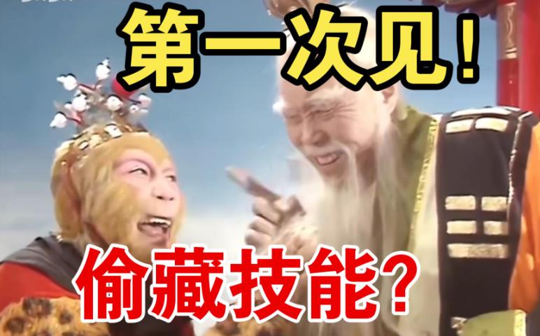 狮子座的隐藏技能是什么，忠孝两全