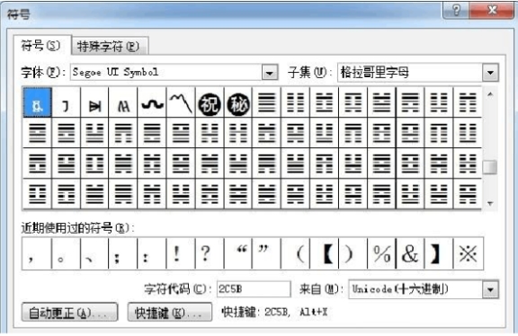 教你如何用键盘打出64卦符号